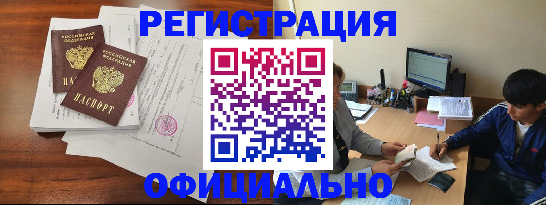 временная регистрация надежно в Лесном