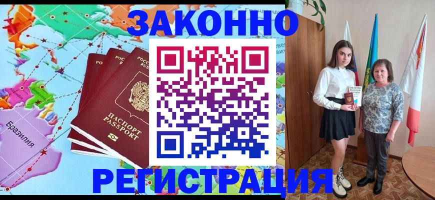 временная регистрация адрес в Лесном