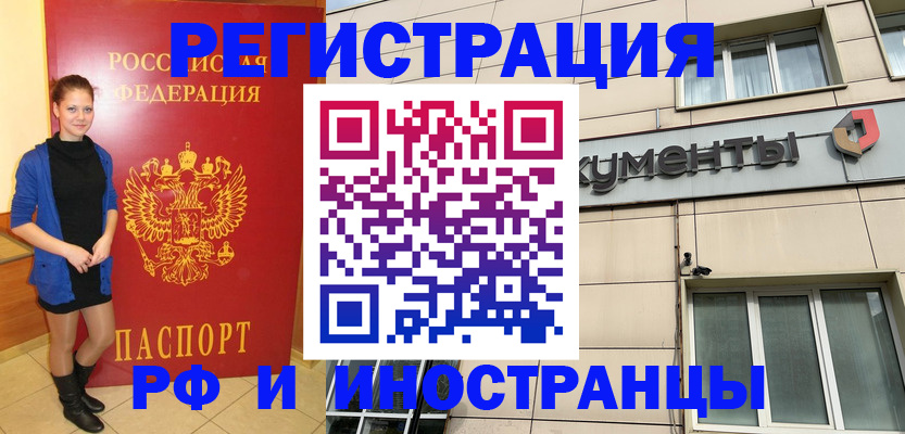 временная регистрация в квартире в Лесном