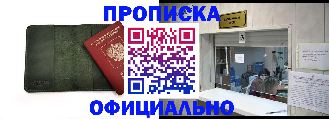 временная регистрация 2025 в Лесном