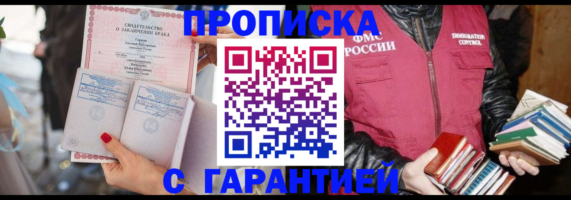 временная регистрация поиск в Лесном