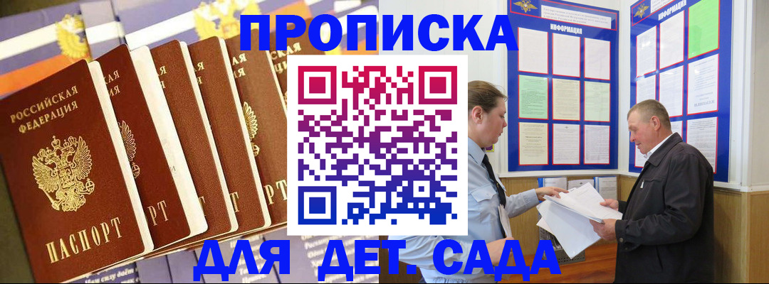 прописка регистрация в Лесном