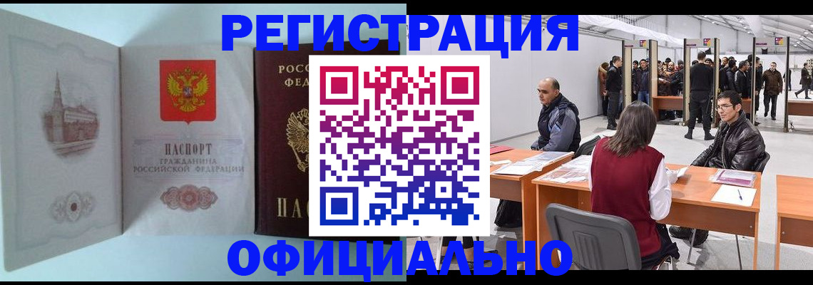 прописка для школы в Лесном